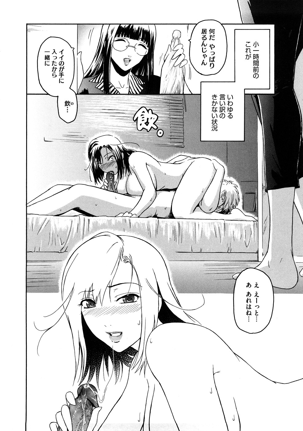 【エロ漫画】同僚に弟との近親相姦がバレてなぜか3人でセックスすることになる姉の女教師…弟チンポをフェラチオしながら手マンや乳首舐めでイキまくって3人仲良く中出しセックスで同時イキしちゃう【ここのき奈緒：あねかた。2】