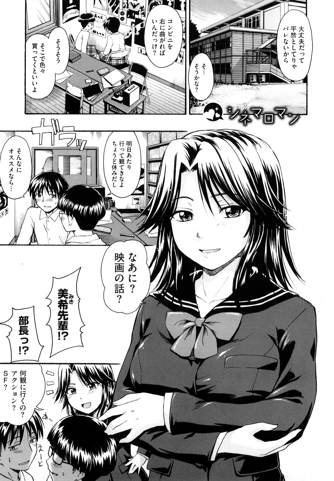 【エロ漫画】不良たちに鉄拳制裁をする女教師…やり手の不良に拘束されてご奉仕フェラやザーメンをぶっかけられ輪姦レイプされちゃう【鶴田文学：シネマロマン】