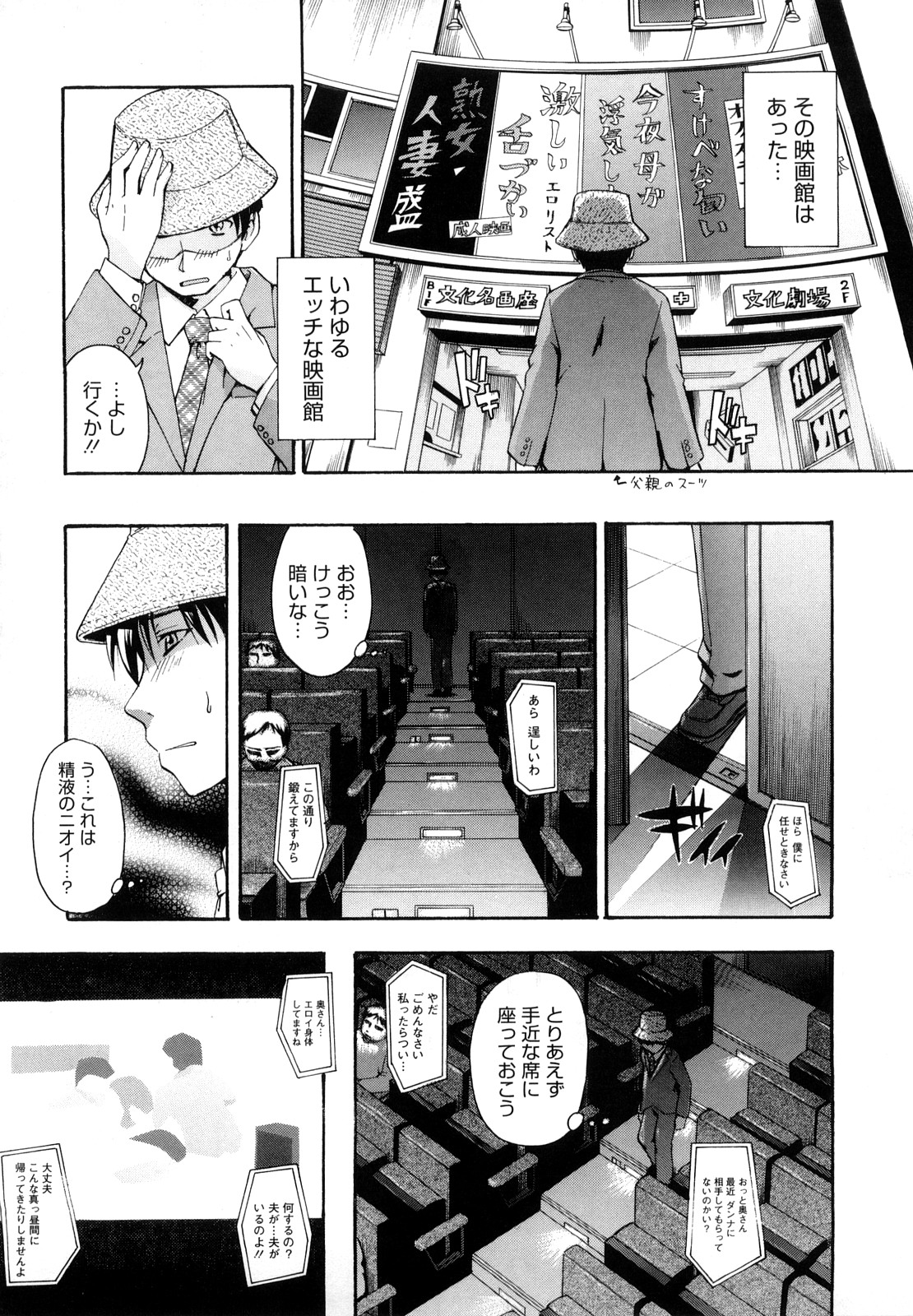 【エロ漫画】不良たちに鉄拳制裁をする女教師…やり手の不良に拘束されてご奉仕フェラやザーメンをぶっかけられ輪姦レイプされちゃう【鶴田文学：シネマロマン】
