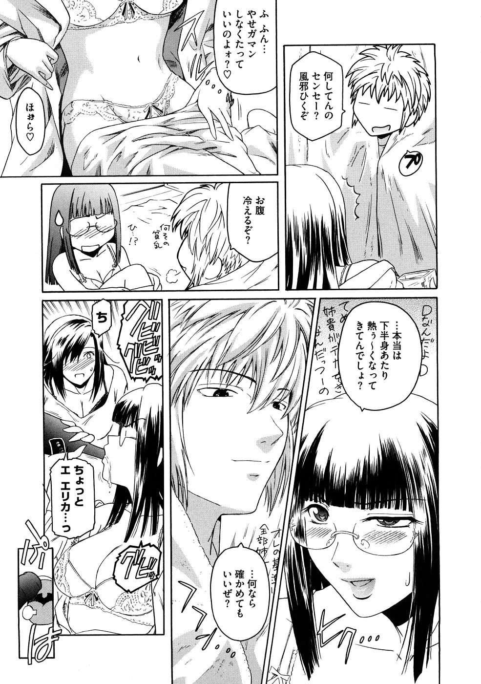 【エロ漫画】同僚に弟との近親相姦がバレてなぜか3人でセックスすることになる姉の女教師…弟チンポをフェラチオしながら手マンや乳首舐めでイキまくって3人仲良く中出しセックスで同時イキしちゃう【ここのき奈緒：あねかた。2】