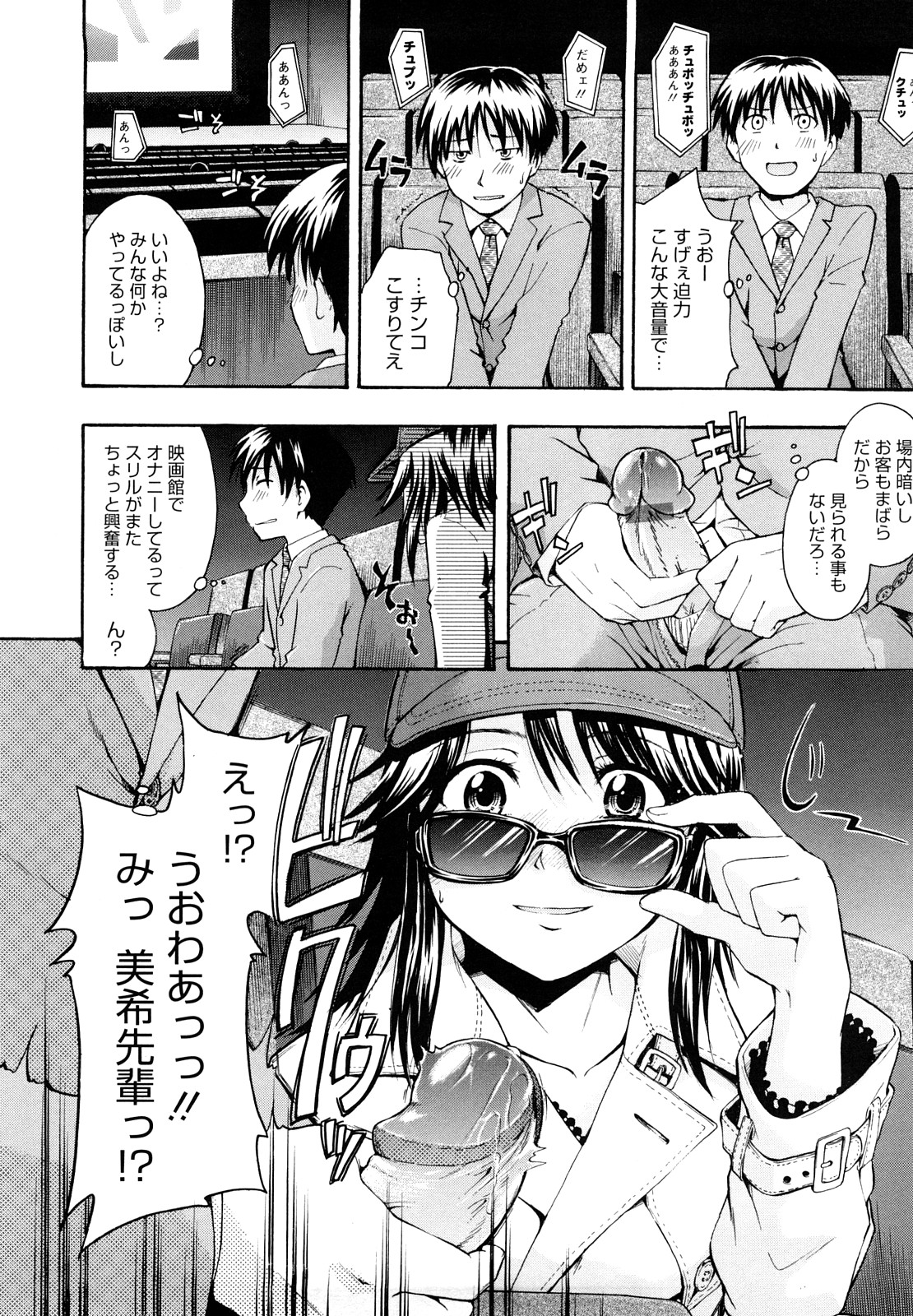 【エロ漫画】不良たちに鉄拳制裁をする女教師…やり手の不良に拘束されてご奉仕フェラやザーメンをぶっかけられ輪姦レイプされちゃう【鶴田文学：シネマロマン】