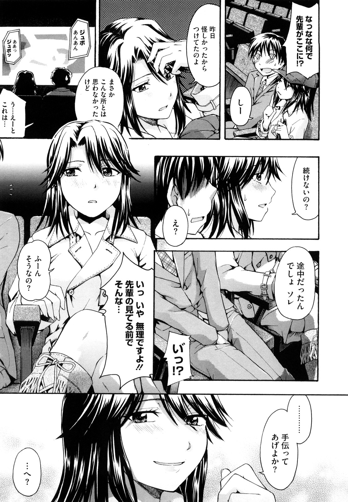 【エロ漫画】不良たちに鉄拳制裁をする女教師…やり手の不良に拘束されてご奉仕フェラやザーメンをぶっかけられ輪姦レイプされちゃう【鶴田文学：シネマロマン】