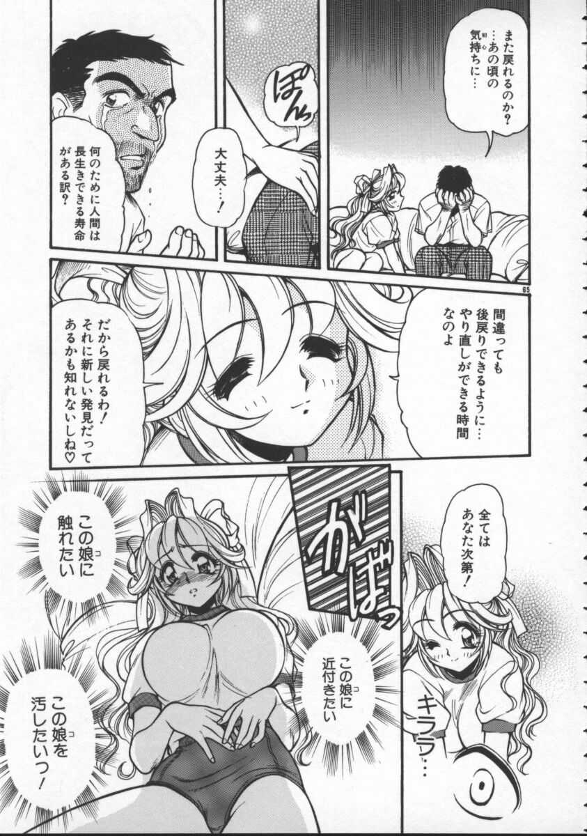 【エロ漫画】体操着で犯されちゃう巨乳のお姉さん…騎乗位やバックで生ハメ中出しいちゃラブセックスしちゃう【マーシーラビット：ダウン・トゥ・アースⅡ】