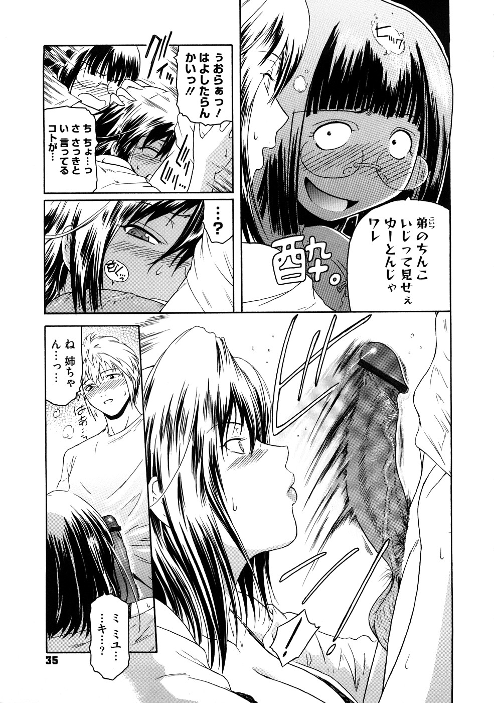【エロ漫画】同僚に弟との近親相姦がバレてなぜか3人でセックスすることになる姉の女教師…弟チンポをフェラチオしながら手マンや乳首舐めでイキまくって3人仲良く中出しセックスで同時イキしちゃう【ここのき奈緒：あねかた。2】