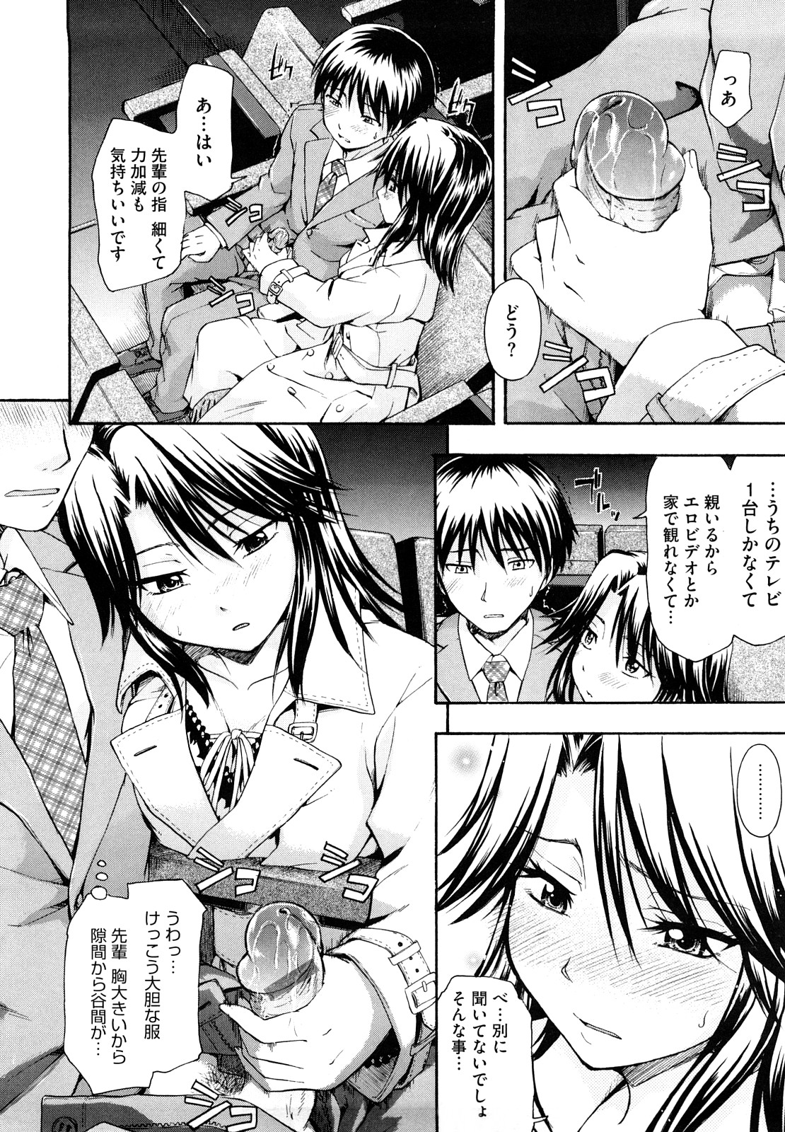 【エロ漫画】不良たちに鉄拳制裁をする女教師…やり手の不良に拘束されてご奉仕フェラやザーメンをぶっかけられ輪姦レイプされちゃう【鶴田文学：シネマロマン】