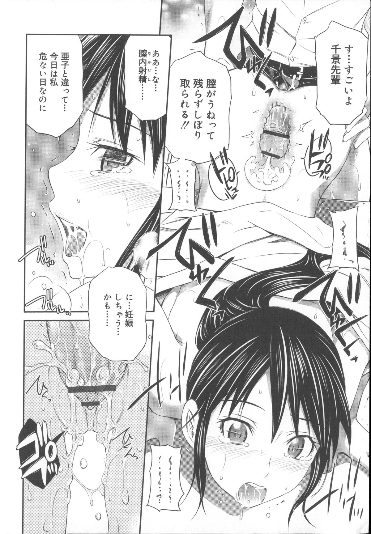 【エロ漫画】後輩を襲っちゃうビッチな巨乳の先輩JK…フェラをしてバックや騎乗位で生ハメ中出しイチャラブセックスしちゃう【左橋レンヤ：桃色トライアングル】