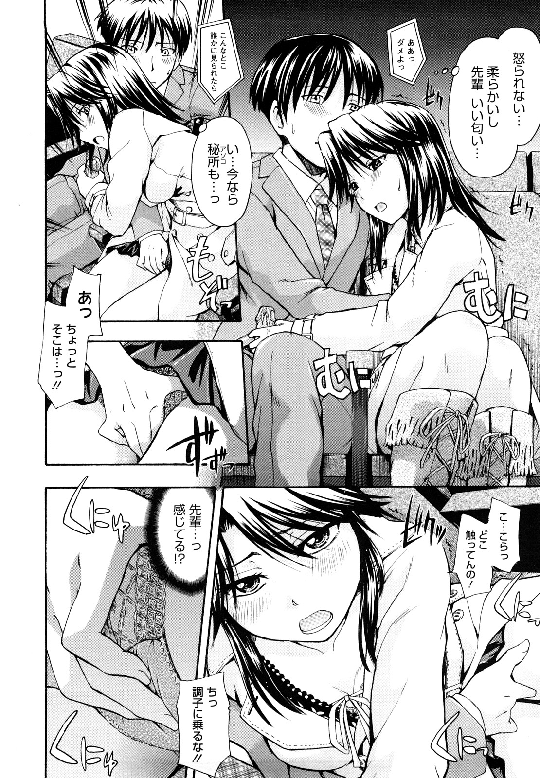【エロ漫画】不良たちに鉄拳制裁をする女教師…やり手の不良に拘束されてご奉仕フェラやザーメンをぶっかけられ輪姦レイプされちゃう【鶴田文学：シネマロマン】
