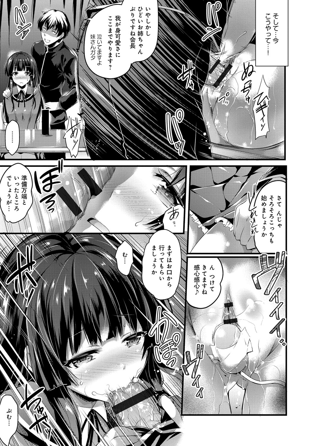 【エロ漫画】同級生との乱交セックスで感じてしまう清楚JKたち…見かけに反して積極的で淫乱な彼女たちは中出しされ続けて絶頂！【あしもとよいか：キングメーカー】