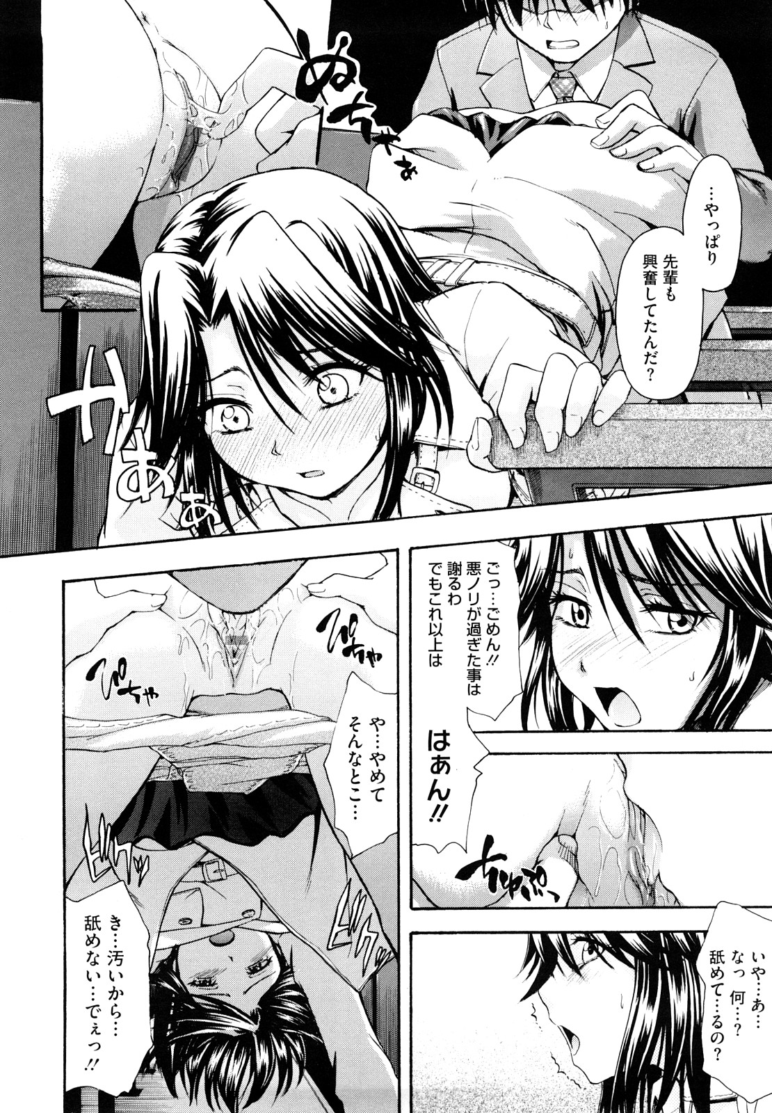 【エロ漫画】不良たちに鉄拳制裁をする女教師…やり手の不良に拘束されてご奉仕フェラやザーメンをぶっかけられ輪姦レイプされちゃう【鶴田文学：シネマロマン】