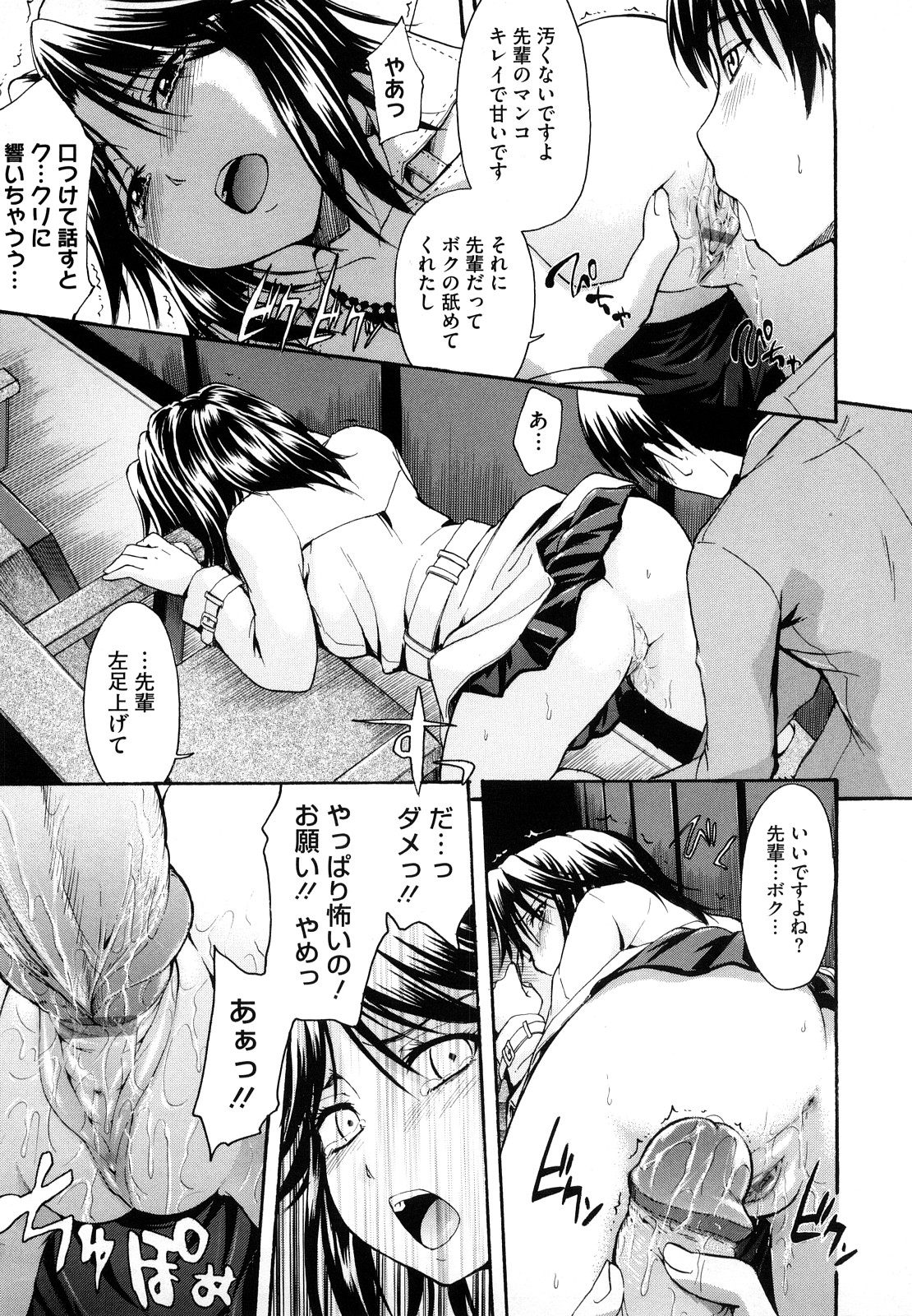 【エロ漫画】不良たちに鉄拳制裁をする女教師…やり手の不良に拘束されてご奉仕フェラやザーメンをぶっかけられ輪姦レイプされちゃう【鶴田文学：シネマロマン】