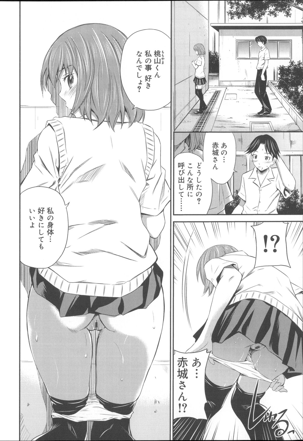 【エロ漫画】レズの美少女と誘惑しちゃうビッチなお姉ちゃん…イチャイチャと乳首舐めされちゃってトロ顔に快楽堕ちしちゃう！【左橋レンヤ：桃色トライアングル2】