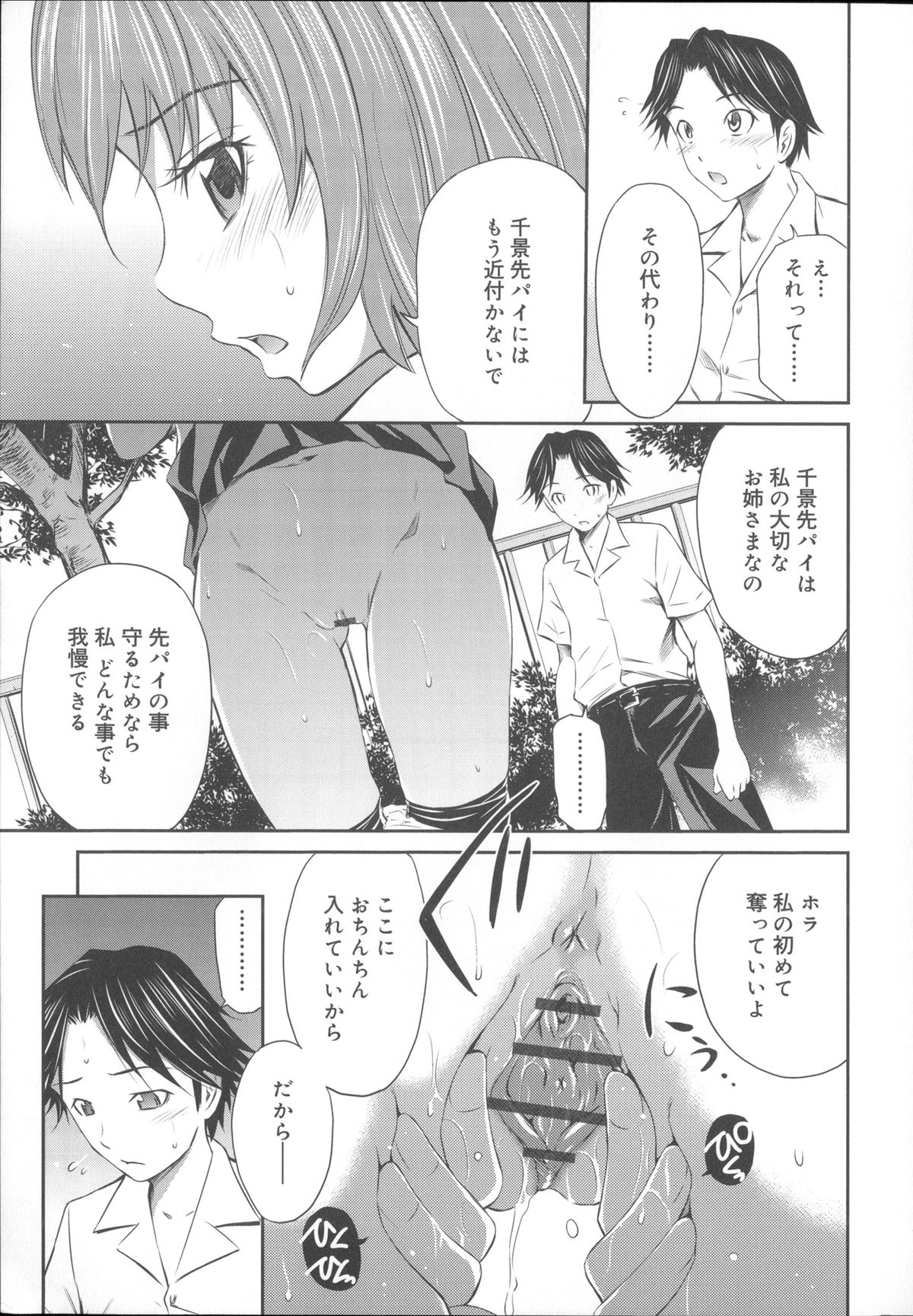 【エロ漫画】レズの美少女と誘惑しちゃうビッチなお姉ちゃん…イチャイチャと乳首舐めされちゃってトロ顔に快楽堕ちしちゃう！【左橋レンヤ：桃色トライアングル2】