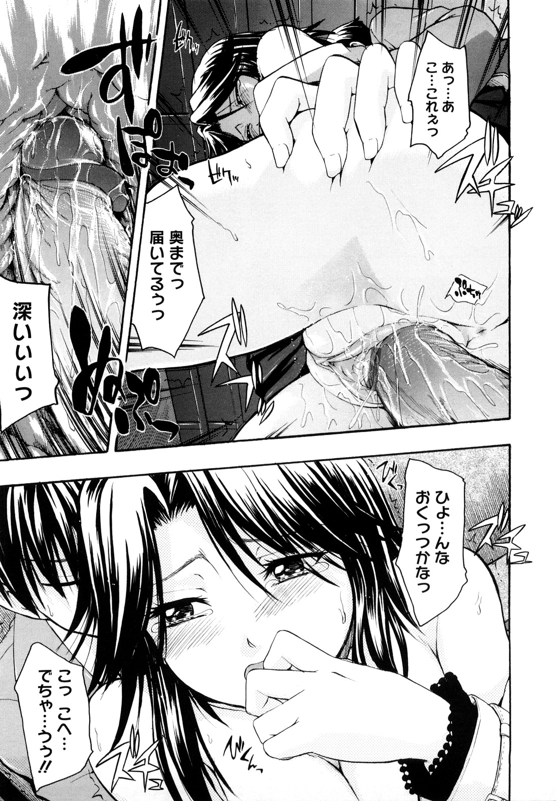 【エロ漫画】不良たちに鉄拳制裁をする女教師…やり手の不良に拘束されてご奉仕フェラやザーメンをぶっかけられ輪姦レイプされちゃう【鶴田文学：シネマロマン】