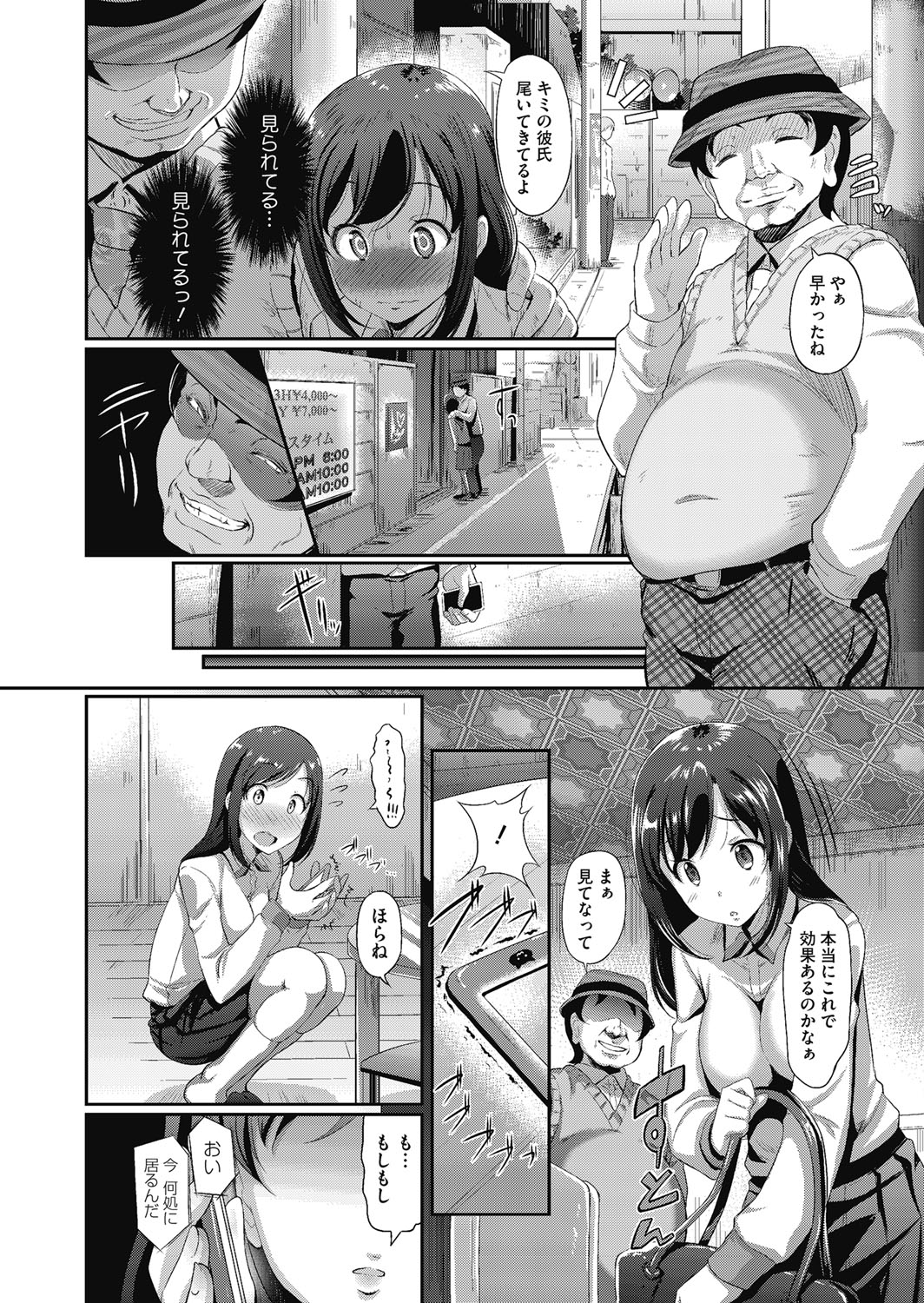 【エロ漫画】彼氏とバイトする喫茶店客のおじさんに恋愛相談から嫉妬させる作戦で熟練のテクに牝豚堕ちする彼女！【宏式：幸福な復讐】