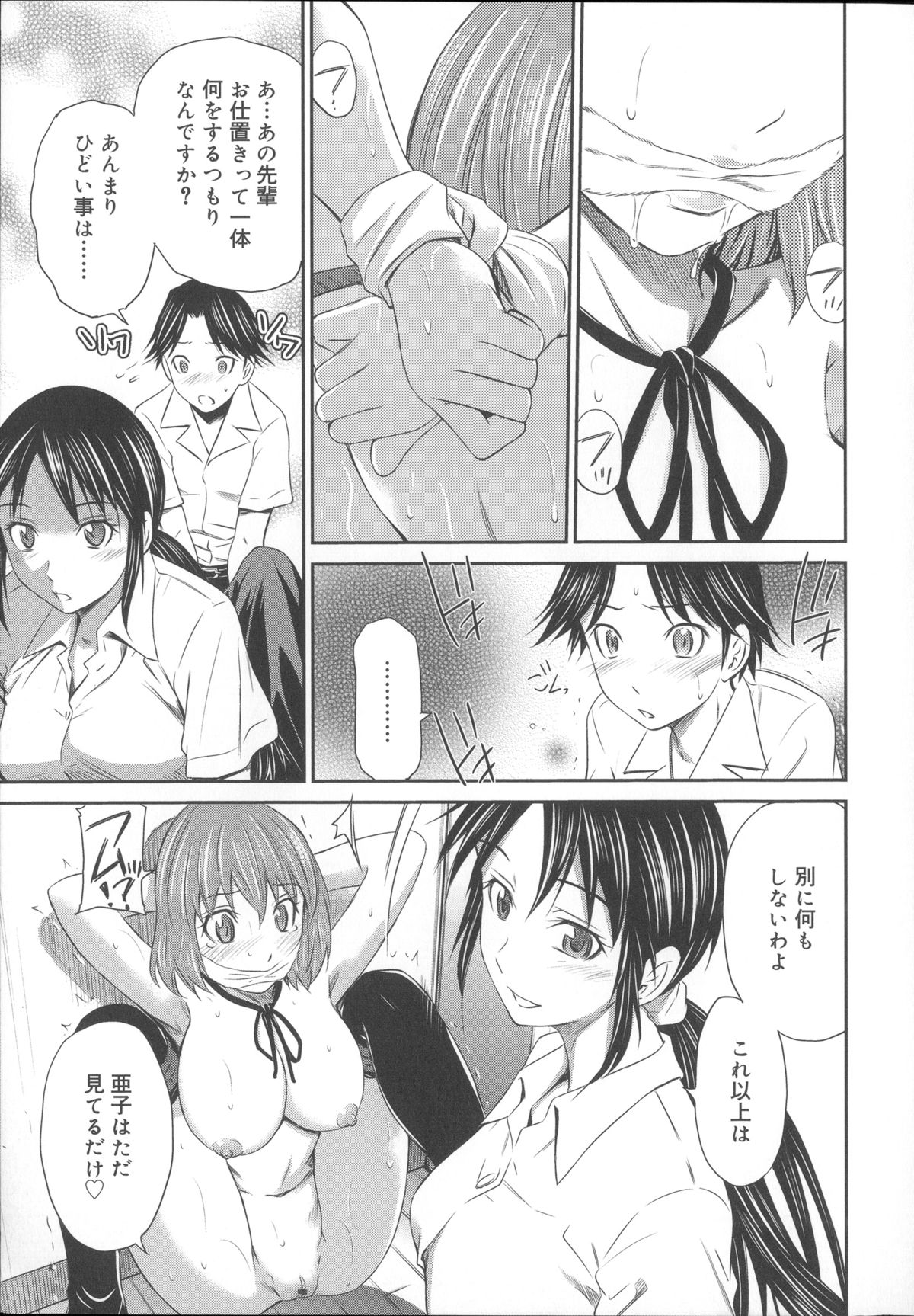 【エロ漫画】レズの美少女と誘惑しちゃうビッチなお姉ちゃん…イチャイチャと乳首舐めされちゃってトロ顔に快楽堕ちしちゃう！【左橋レンヤ：桃色トライアングル2】