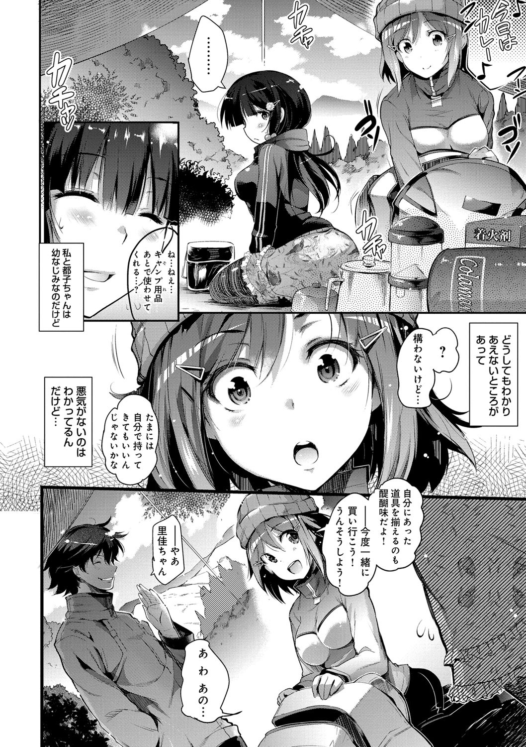 【エロ漫画】裕福でない山ガールが登山合宿の費用を賄う為に男子部員相手にお小遣い稼ぎ。テントで親友も交えて乱交セックスしまくり【あしもと☆よいか：色魔の山】