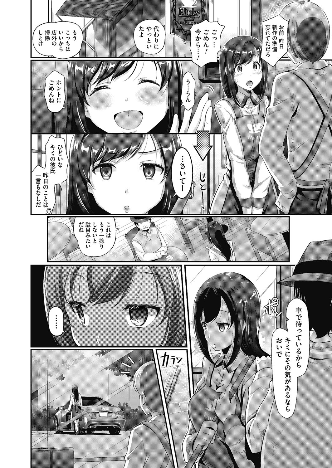 【エロ漫画】彼氏とバイトする喫茶店客のおじさんに恋愛相談から嫉妬させる作戦で熟練のテクに牝豚堕ちする彼女！【宏式：幸福な復讐】
