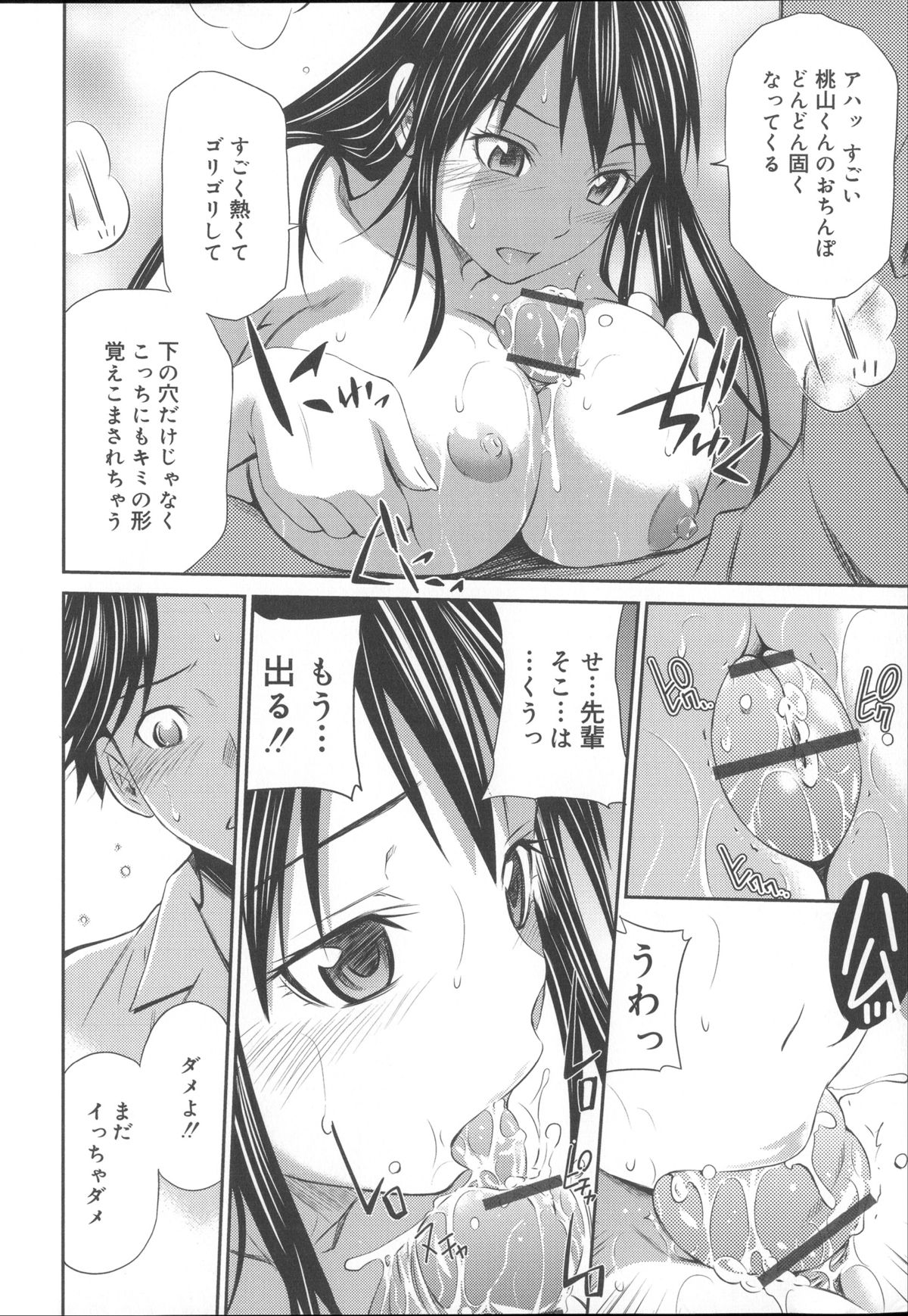 【エロ漫画】レズの美少女と誘惑しちゃうビッチなお姉ちゃん…イチャイチャと乳首舐めされちゃってトロ顔に快楽堕ちしちゃう！【左橋レンヤ：桃色トライアングル2】