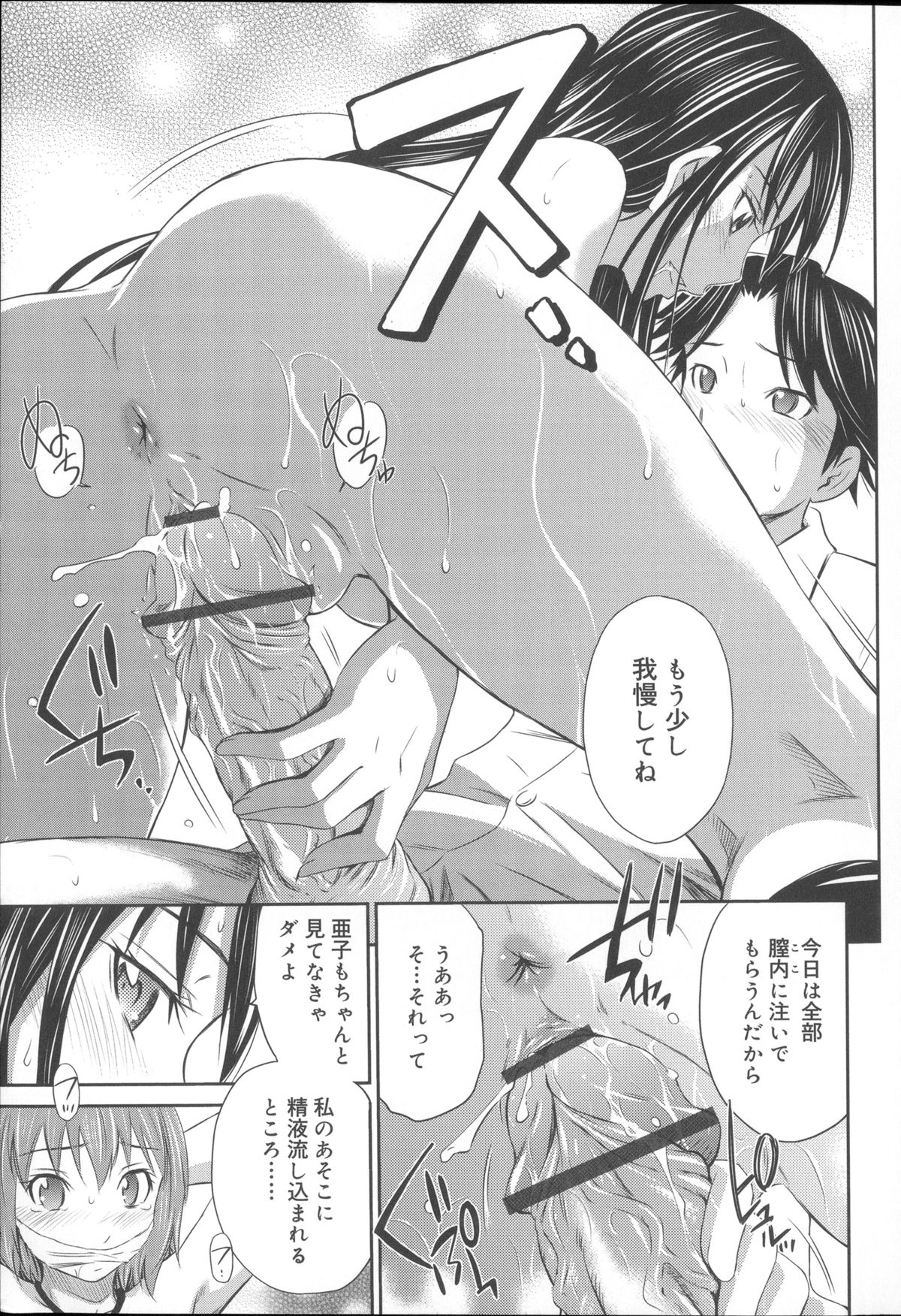【エロ漫画】レズの美少女と誘惑しちゃうビッチなお姉ちゃん…イチャイチャと乳首舐めされちゃってトロ顔に快楽堕ちしちゃう！【左橋レンヤ：桃色トライアングル2】