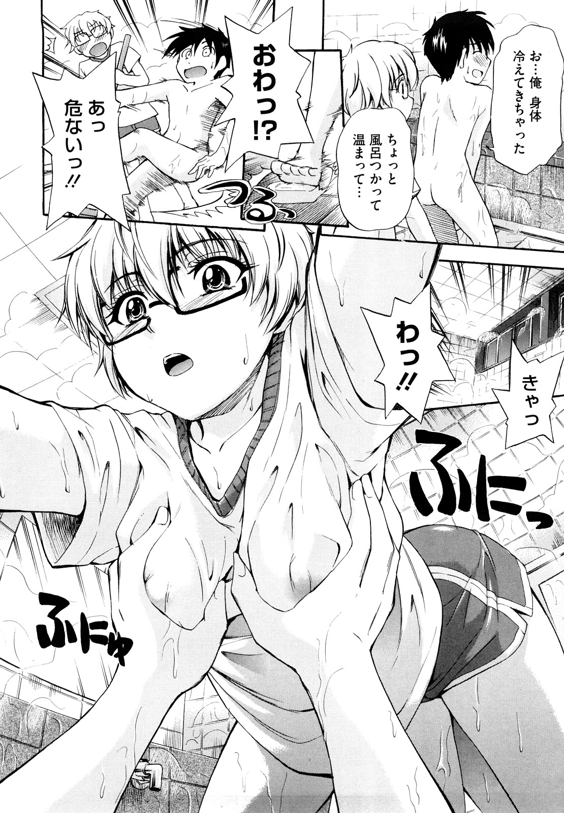 【エロ漫画】銭湯の番台に立つボーイッシュな眼鏡のボクッ娘に貧乳乳首で亀頭を擦られブッカケして洗い場で濃厚えっち初体験！【鶴田文学：湯のはな】