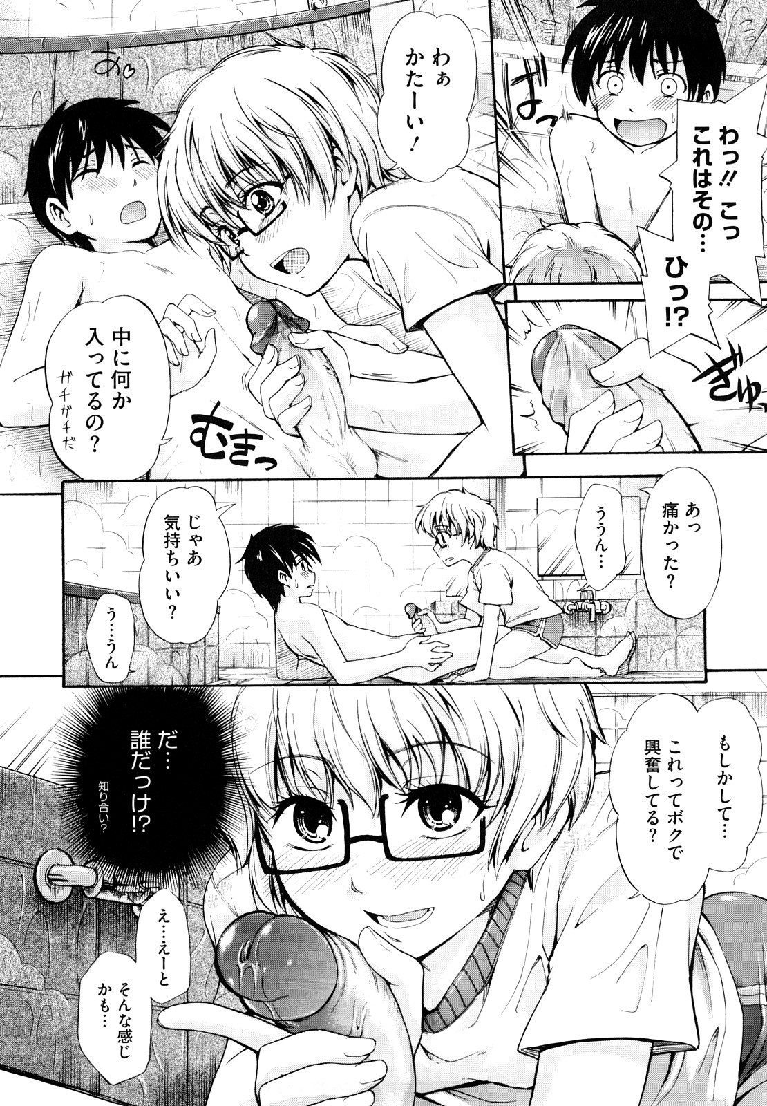 【エロ漫画】銭湯の番台に立つボーイッシュな眼鏡のボクッ娘に貧乳乳首で亀頭を擦られブッカケして洗い場で濃厚えっち初体験！【鶴田文学：湯のはな】