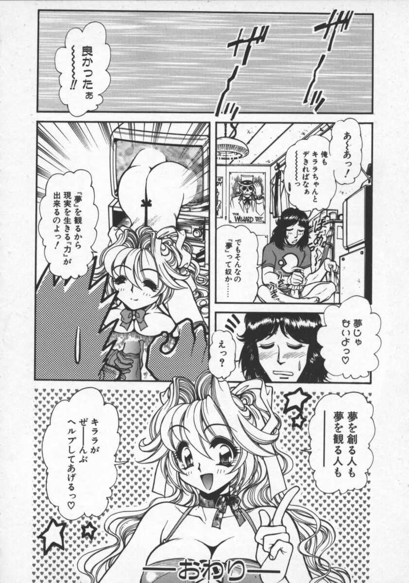 【エロ漫画】男たちの前でオナニーを披露しちゃう巨乳のお姉さん…手マンやおっぱい揉みで生ハメ中出しいちゃラブセックスしちゃう【マーシーラビット：ダウン・トゥ・アース!!!】