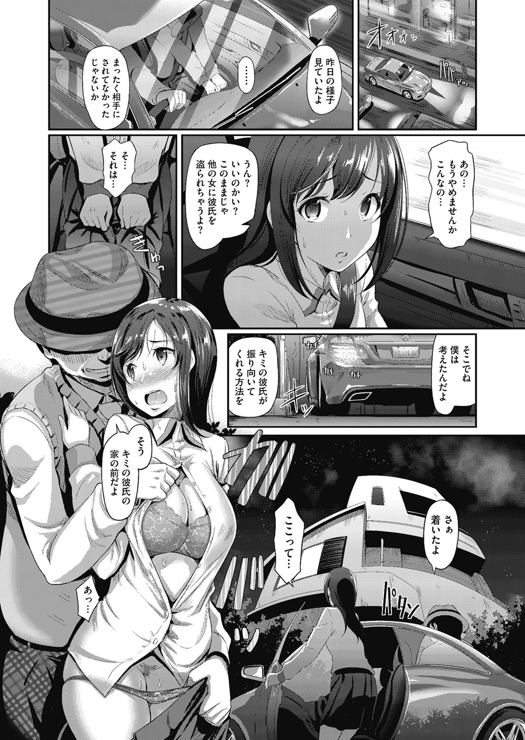 【エロ漫画】彼氏とバイトする喫茶店客のおじさんに恋愛相談から嫉妬させる作戦で熟練のテクに牝豚堕ちする彼女！【宏式：幸福な復讐】