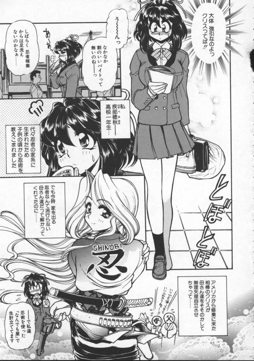 【エロ漫画】武家屋敷でお客にエッチなサービスをしちゃう巨乳のお姉さん…バックや騎乗位で生ハメ中出し３Pセックスしちゃう【マーシーラビット：くの一♡課外授業】