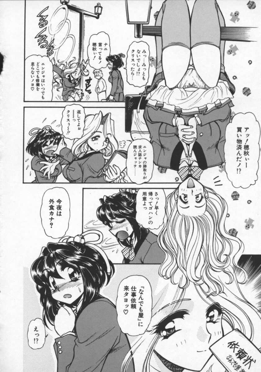 【エロ漫画】武家屋敷でお客にエッチなサービスをしちゃう巨乳のお姉さん…バックや騎乗位で生ハメ中出し３Pセックスしちゃう【マーシーラビット：くの一♡課外授業】