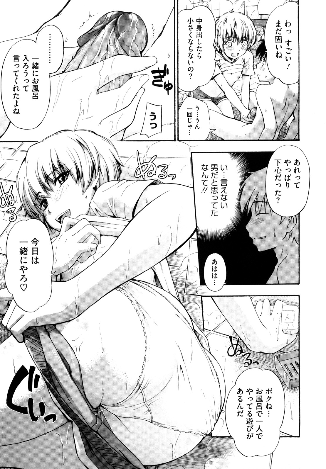 【エロ漫画】銭湯の番台に立つボーイッシュな眼鏡のボクッ娘に貧乳乳首で亀頭を擦られブッカケして洗い場で濃厚えっち初体験！【鶴田文学：湯のはな】