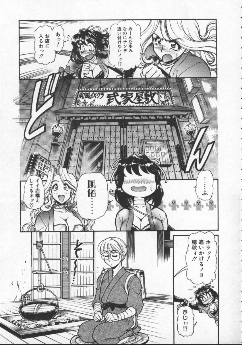 【エロ漫画】武家屋敷でお客にエッチなサービスをしちゃう巨乳のお姉さん…バックや騎乗位で生ハメ中出し３Pセックスしちゃう【マーシーラビット：くの一♡課外授業】