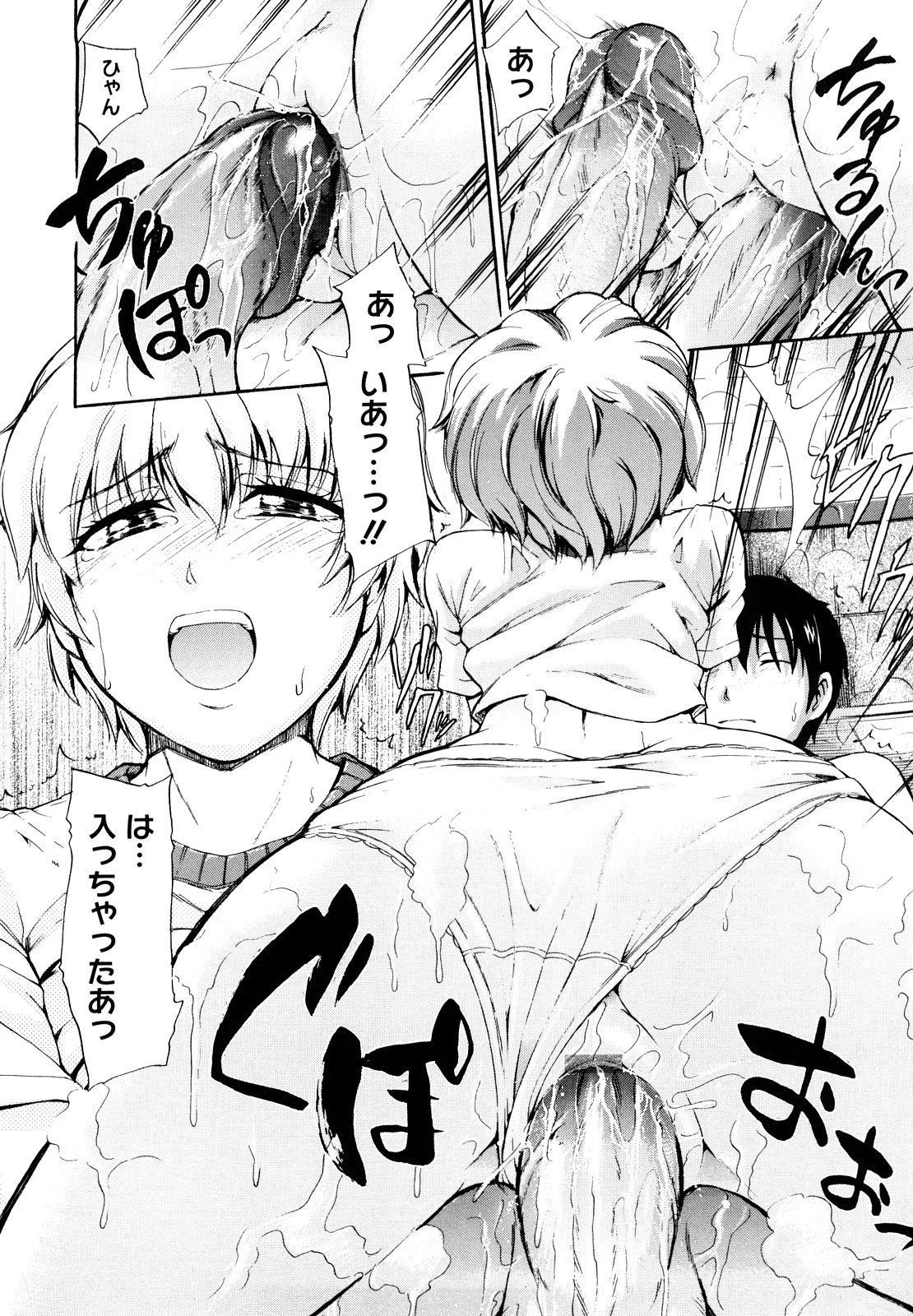 【エロ漫画】銭湯の番台に立つボーイッシュな眼鏡のボクッ娘に貧乳乳首で亀頭を擦られブッカケして洗い場で濃厚えっち初体験！【鶴田文学：湯のはな】