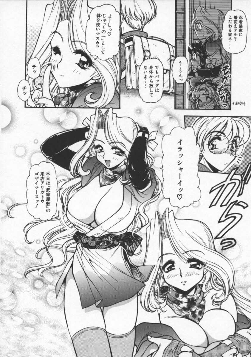 【エロ漫画】武家屋敷でお客にエッチなサービスをしちゃう巨乳のお姉さん…バックや騎乗位で生ハメ中出し３Pセックスしちゃう【マーシーラビット：くの一♡課外授業】