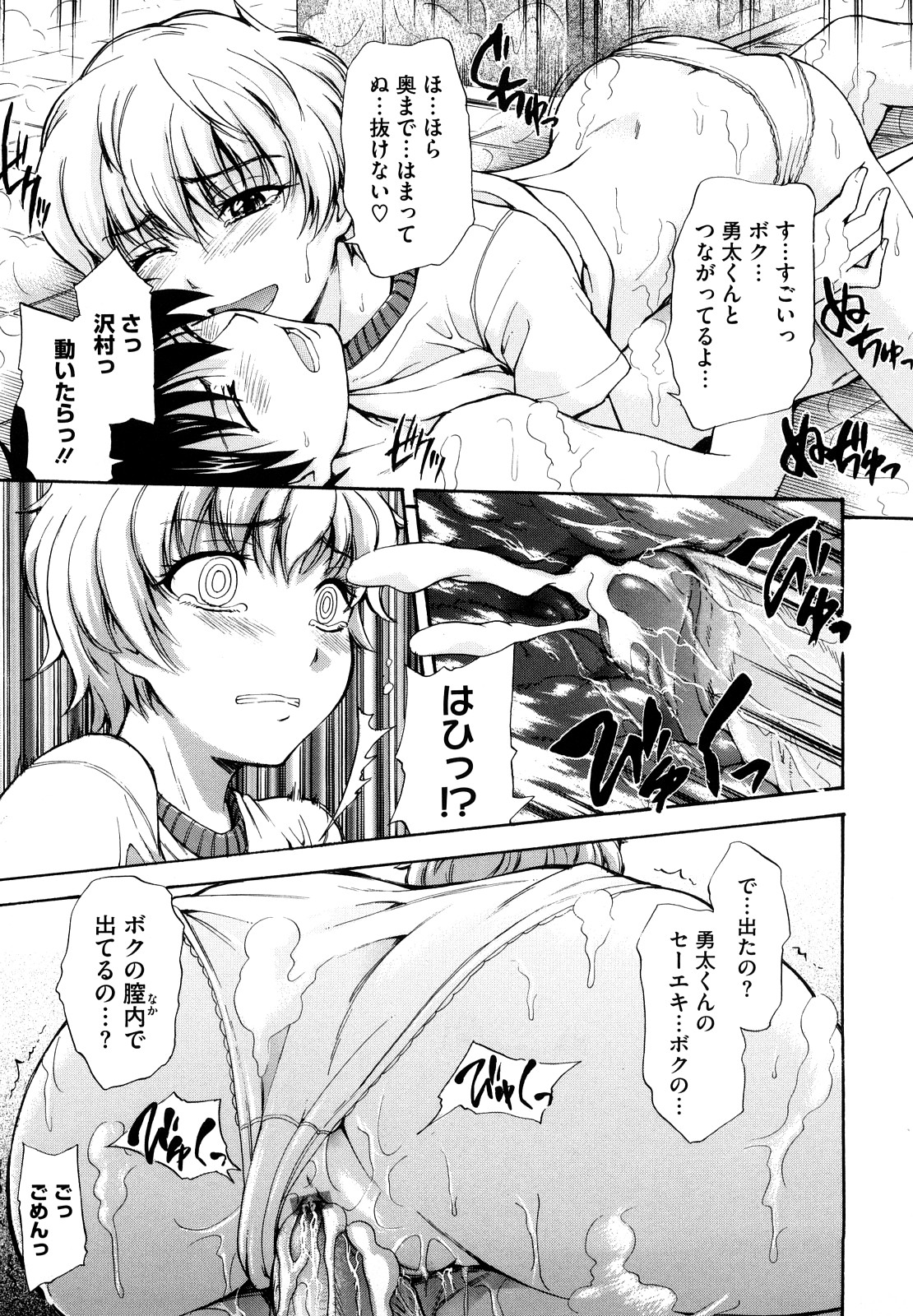 【エロ漫画】銭湯の番台に立つボーイッシュな眼鏡のボクッ娘に貧乳乳首で亀頭を擦られブッカケして洗い場で濃厚えっち初体験！【鶴田文学：湯のはな】