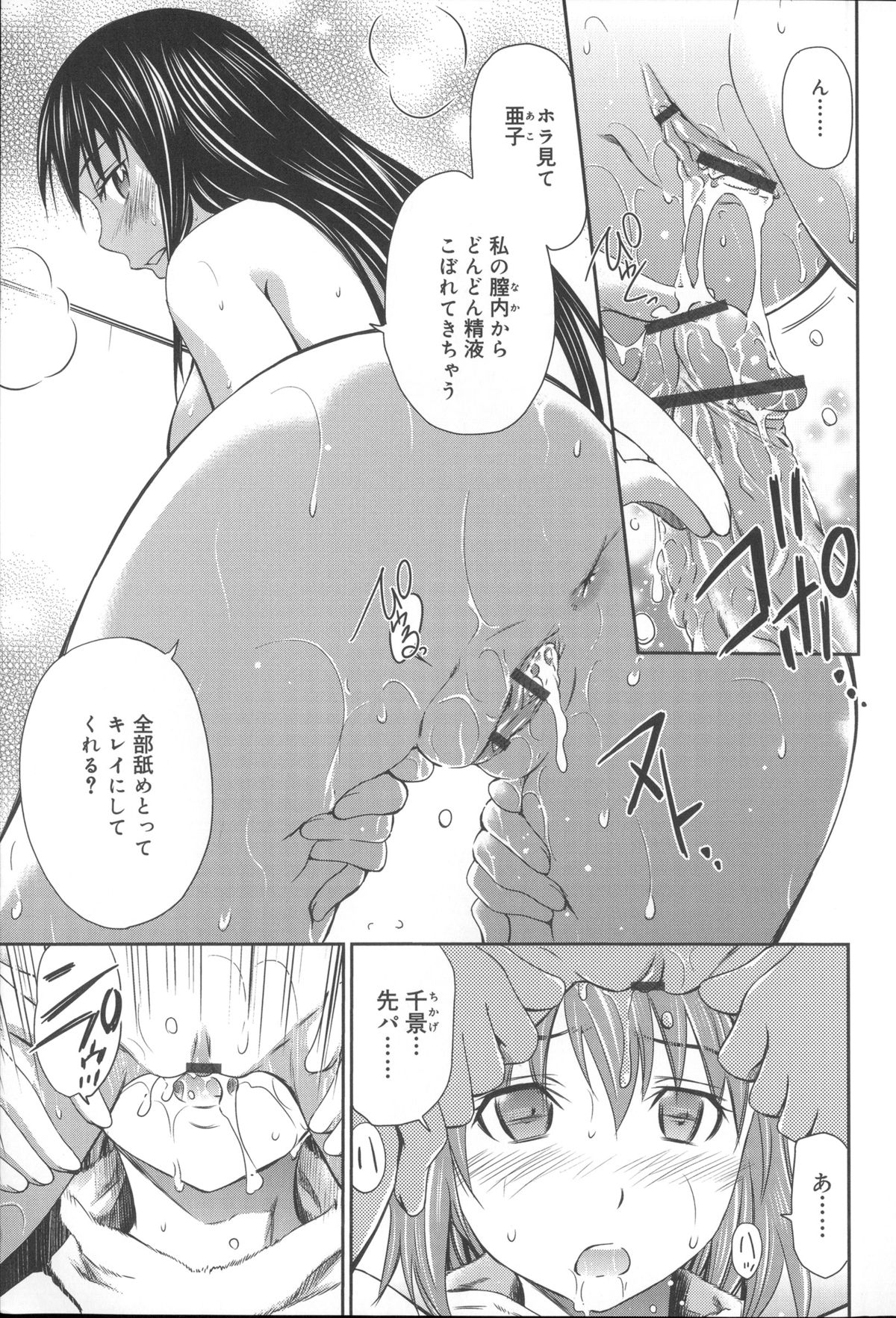【エロ漫画】好きな男とセックスできて嬉しい無垢な美少女とビッチな美少女…イチャイチャと3Pセックスでド変態なトロ顔に快楽堕ちしちゃう！【左橋レンヤ：桃色トライアングル3】