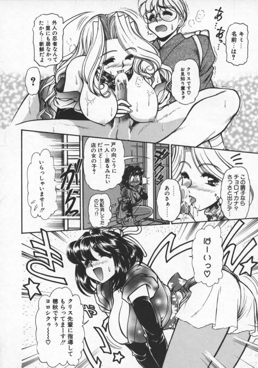 【エロ漫画】武家屋敷でお客にエッチなサービスをしちゃう巨乳のお姉さん…バックや騎乗位で生ハメ中出し３Pセックスしちゃう【マーシーラビット：くの一♡課外授業】