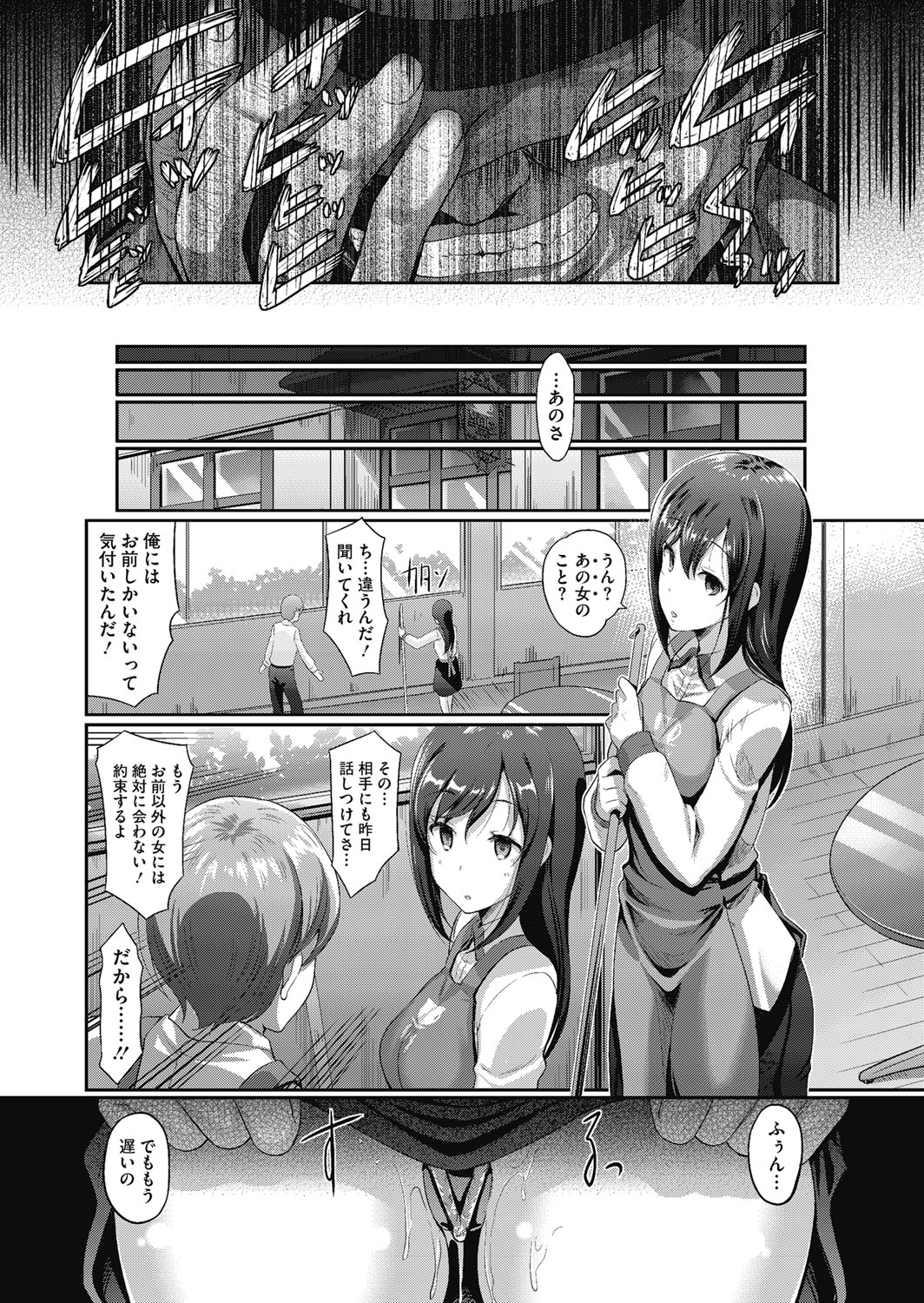 【エロ漫画】彼氏とバイトする喫茶店客のおじさんに恋愛相談から嫉妬させる作戦で熟練のテクに牝豚堕ちする彼女！【宏式：幸福な復讐】