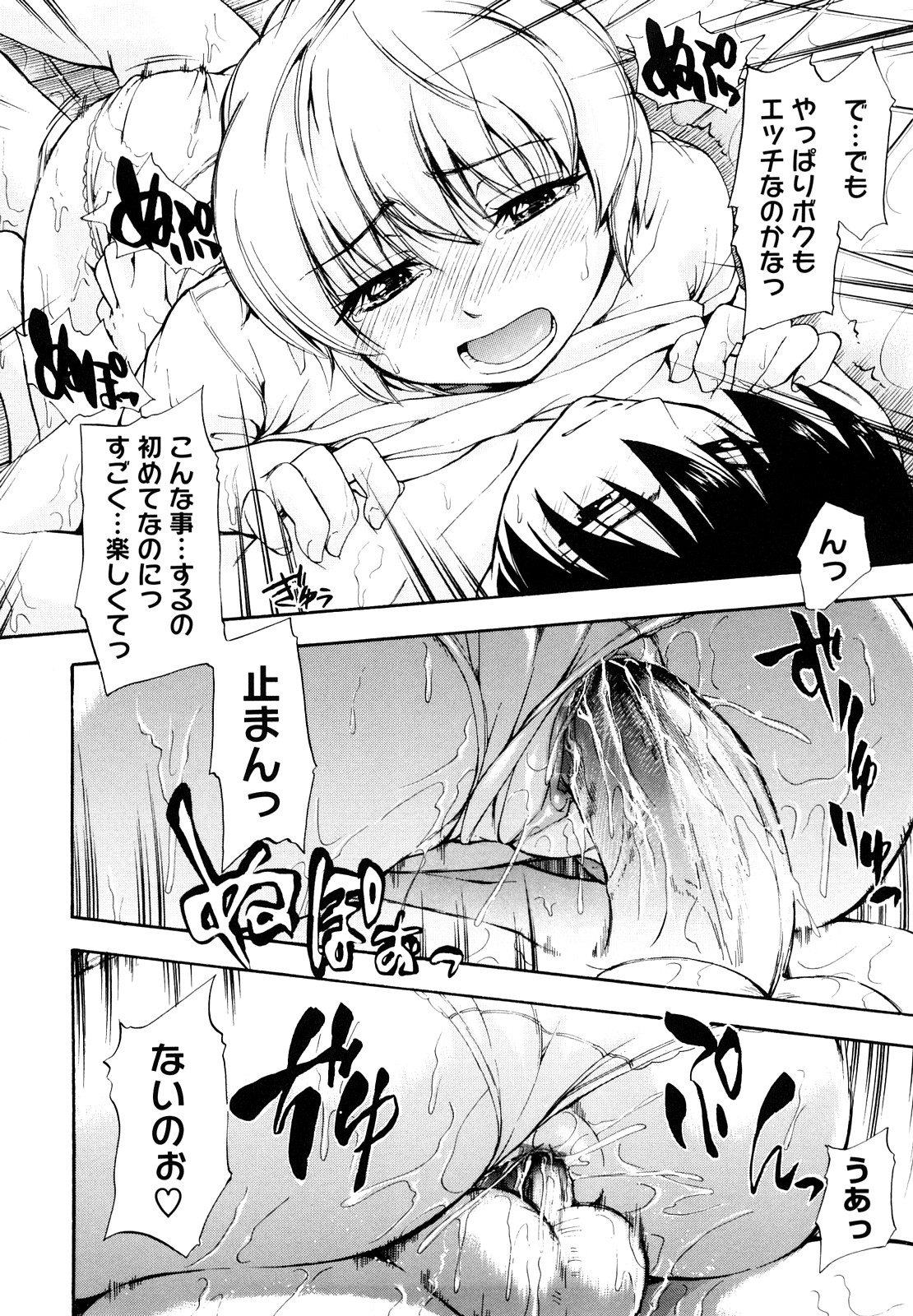 【エロ漫画】銭湯の番台に立つボーイッシュな眼鏡のボクッ娘に貧乳乳首で亀頭を擦られブッカケして洗い場で濃厚えっち初体験！【鶴田文学：湯のはな】