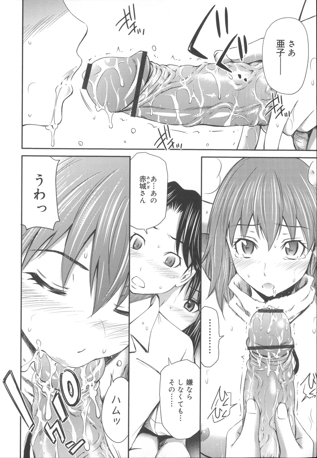 【エロ漫画】好きな男とセックスできて嬉しい無垢な美少女とビッチな美少女…イチャイチャと3Pセックスでド変態なトロ顔に快楽堕ちしちゃう！【左橋レンヤ：桃色トライアングル3】