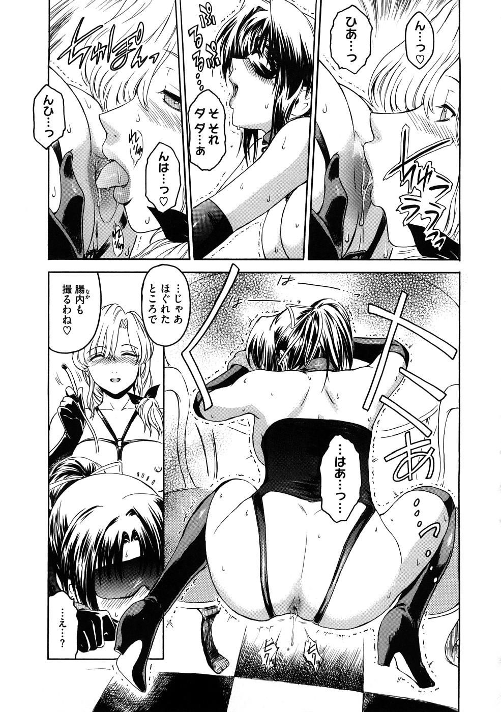 【エロ漫画】先輩との思い出つくりにSMプレイをさせられるお姉さん…アナルをイジられ異物を挿入されると目隠ししたままチンポを生挿入されてアヘ顔で中出し絶頂アクメ堕ちしちゃう【ここのき奈緒：トはあいかわず友達のト】
