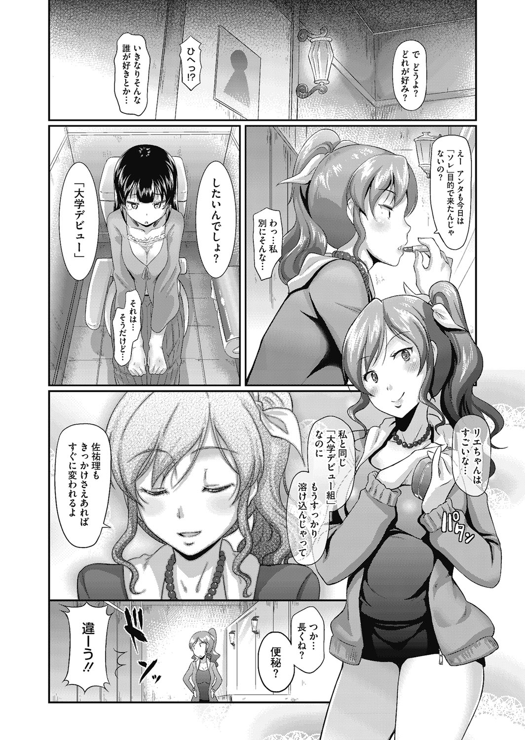 【エロ漫画】大学デビューを目指して苦手な飲み会に参加した清楚な美女JDが二件目に誘われたのはラブホでみんなで酒持って入ったが友達が早速ヤリ始めると飢えた男達が襲い掛かりアルコールでの酔いに任せて乱交セックスで上下の口で次々と肉棒を向かい入れ最後は精液溢れたオマンコ開帳して記念撮影！【宏式：Double Debut】
