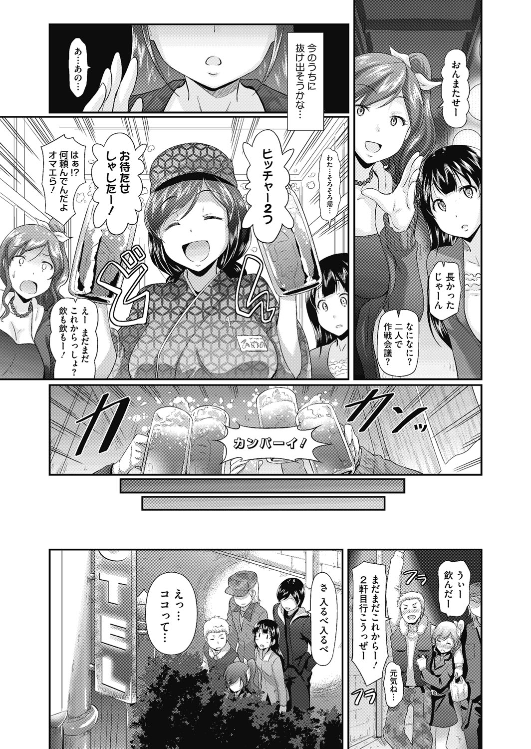 【エロ漫画】大学デビューを目指して苦手な飲み会に参加した清楚な美女JDが二件目に誘われたのはラブホでみんなで酒持って入ったが友達が早速ヤリ始めると飢えた男達が襲い掛かりアルコールでの酔いに任せて乱交セックスで上下の口で次々と肉棒を向かい入れ最後は精液溢れたオマンコ開帳して記念撮影！【宏式：Double Debut】
