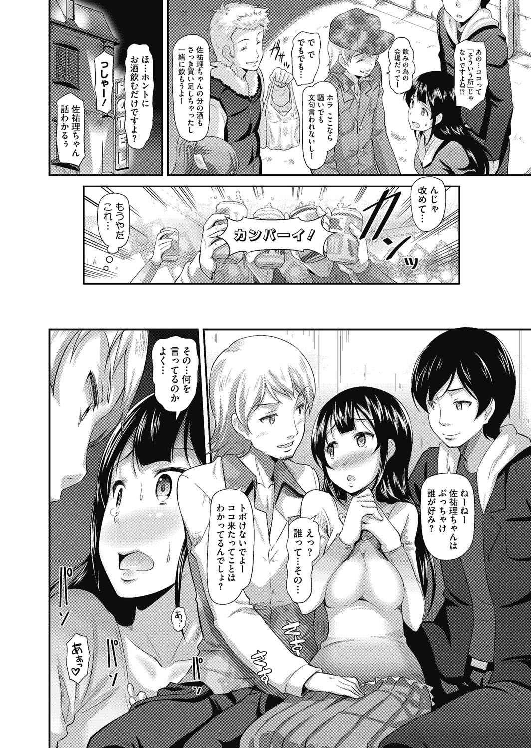 【エロ漫画】大学デビューを目指して苦手な飲み会に参加した清楚な美女JDが二件目に誘われたのはラブホでみんなで酒持って入ったが友達が早速ヤリ始めると飢えた男達が襲い掛かりアルコールでの酔いに任せて乱交セックスで上下の口で次々と肉棒を向かい入れ最後は精液溢れたオマンコ開帳して記念撮影！【宏式：Double Debut】