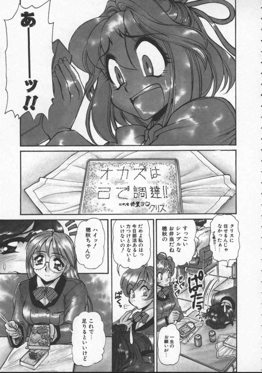 【エロ漫画】エッチに興味津々な淫乱JK…手マンをしてまん汁とろとろになると双頭バイブで同時挿入してイチャラブレズセックスしちゃう【マーシーラビット：くの一♡保健実習】