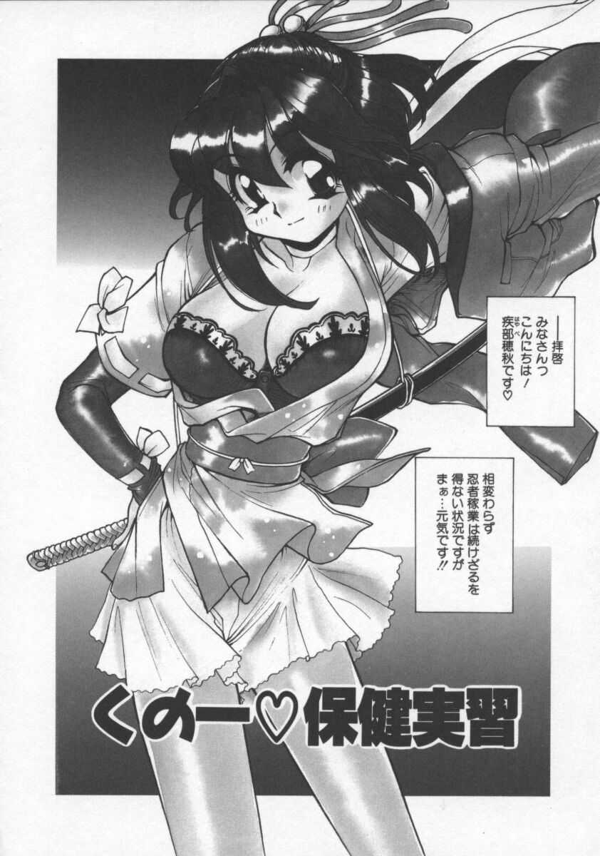 【エロ漫画】エッチに興味津々な淫乱JK…手マンをしてまん汁とろとろになると双頭バイブで同時挿入してイチャラブレズセックスしちゃう【マーシーラビット：くの一♡保健実習】