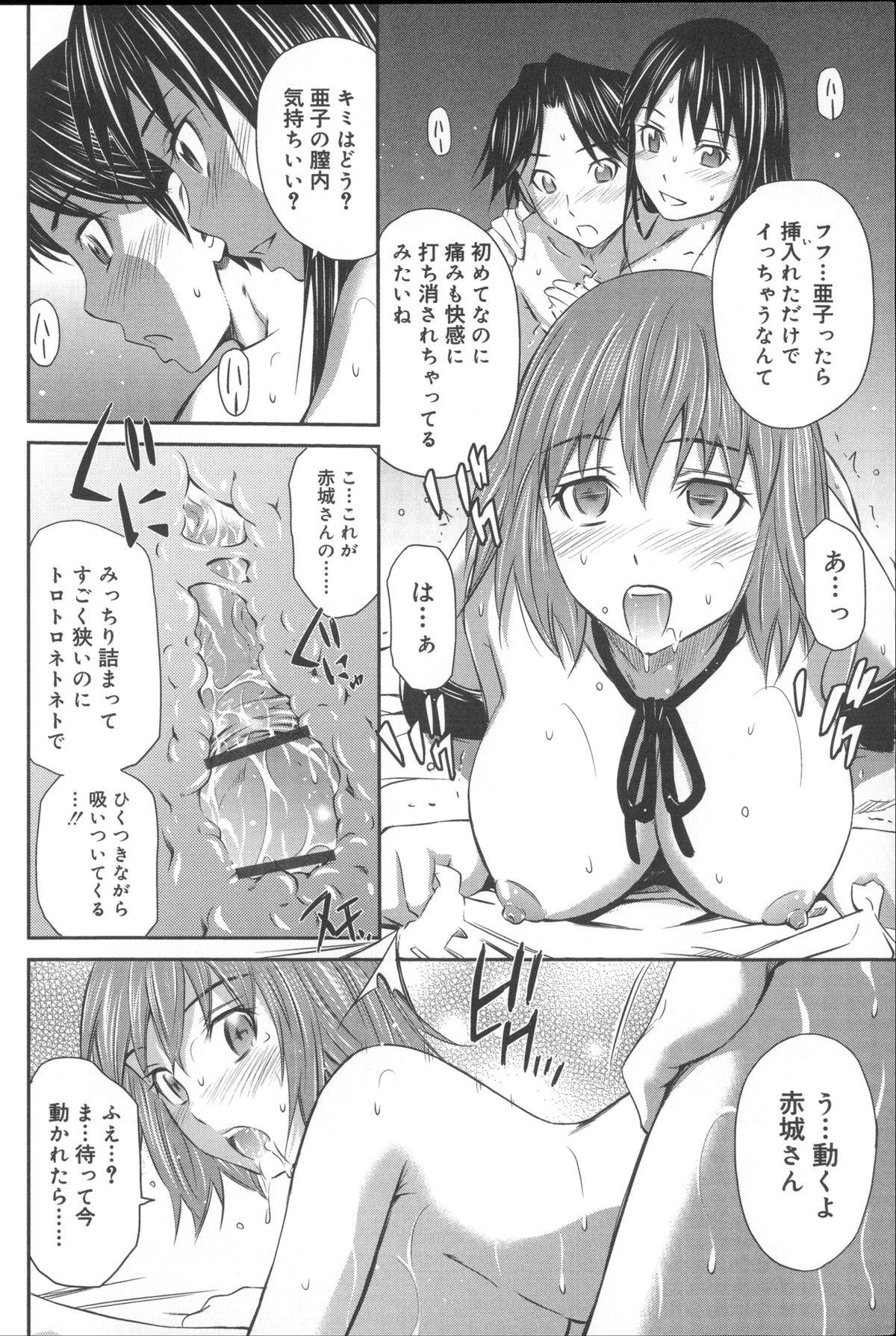 【エロ漫画】好きな男とセックスできて嬉しい無垢な美少女とビッチな美少女…イチャイチャと3Pセックスでド変態なトロ顔に快楽堕ちしちゃう！【左橋レンヤ：桃色トライアングル3】
