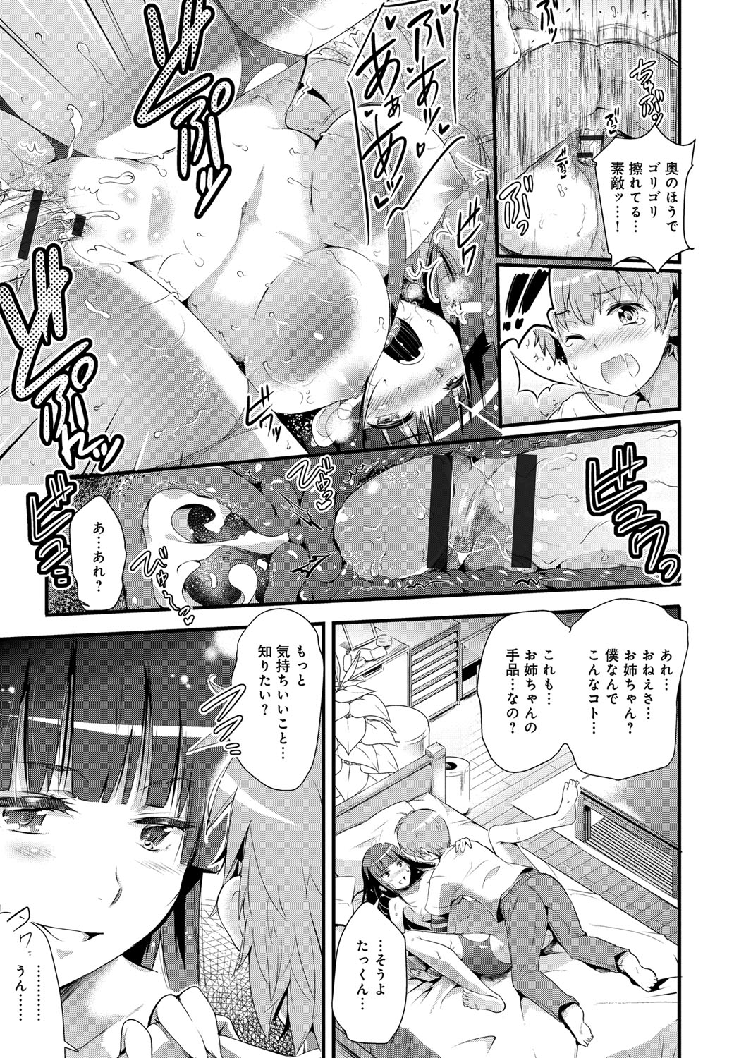 【エロ漫画】ずっと住まわせてもらっていた親戚の家を出ようと決めた巨乳お姉さん…親戚の少年に催眠術をかけられ手コキフェラをして射精させられ生ハメ中出しセックス【あしもと☆よいか：手首にほんの、少しだけ】