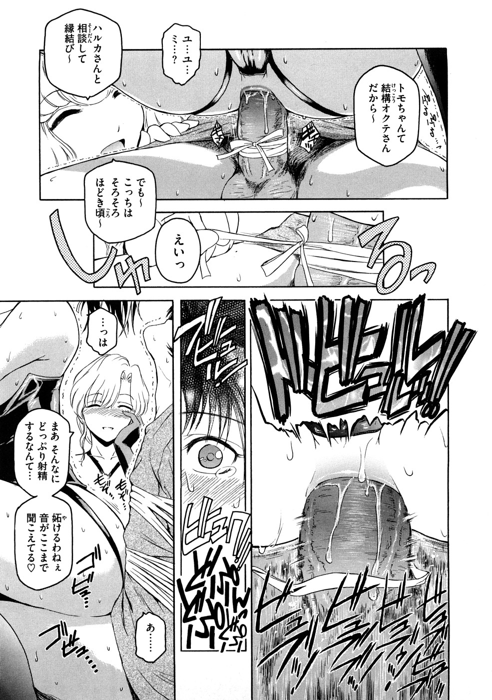 【エロ漫画】先輩との思い出つくりにSMプレイをさせられるお姉さん…アナルをイジられ異物を挿入されると目隠ししたままチンポを生挿入されてアヘ顔で中出し絶頂アクメ堕ちしちゃう【ここのき奈緒：トはあいかわず友達のト】