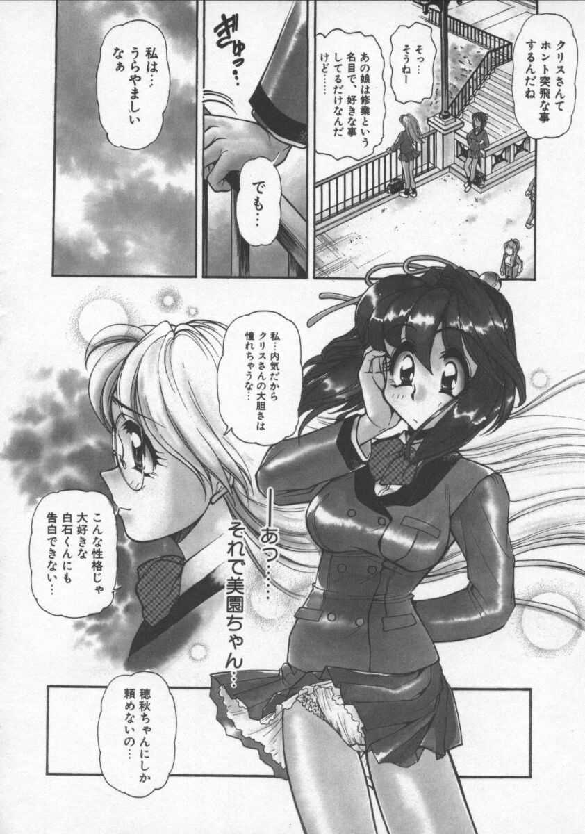 【エロ漫画】エッチに興味津々な淫乱JK…手マンをしてまん汁とろとろになると双頭バイブで同時挿入してイチャラブレズセックスしちゃう【マーシーラビット：くの一♡保健実習】