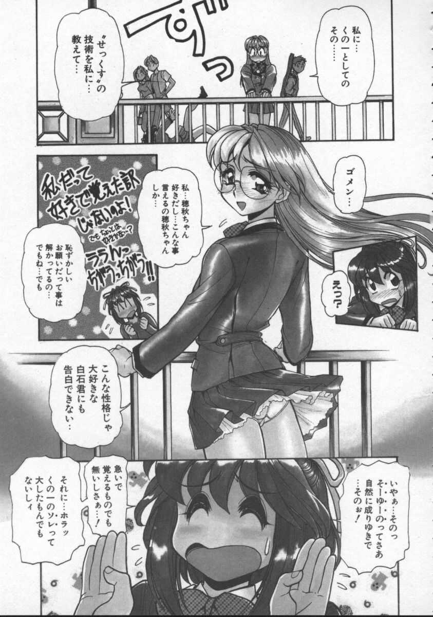 【エロ漫画】エッチに興味津々な淫乱JK…手マンをしてまん汁とろとろになると双頭バイブで同時挿入してイチャラブレズセックスしちゃう【マーシーラビット：くの一♡保健実習】